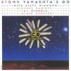 Stomu Yamashta trifft Steve Winwood